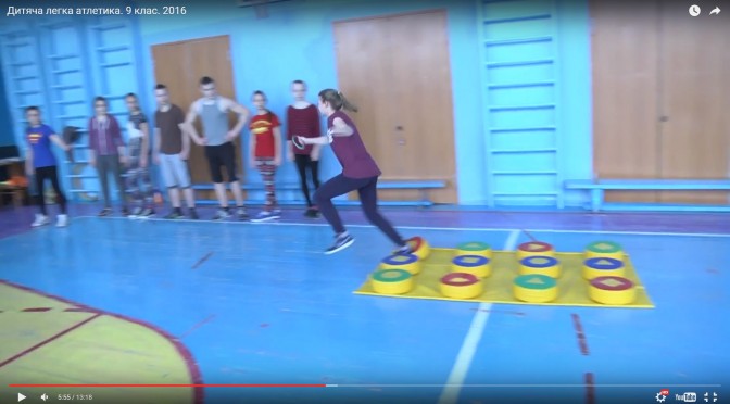 Всесвітній навчальний проект «Дитяча  легка атлетика»