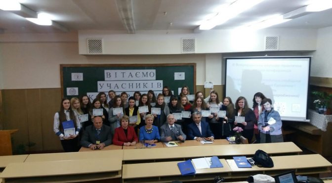 Участь у ІІ Всеукраїнській науково-практичній студентській  конференції