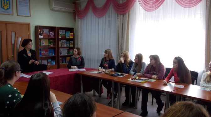 Бесіда-застереження «СНІД – чума ХХІ століття»