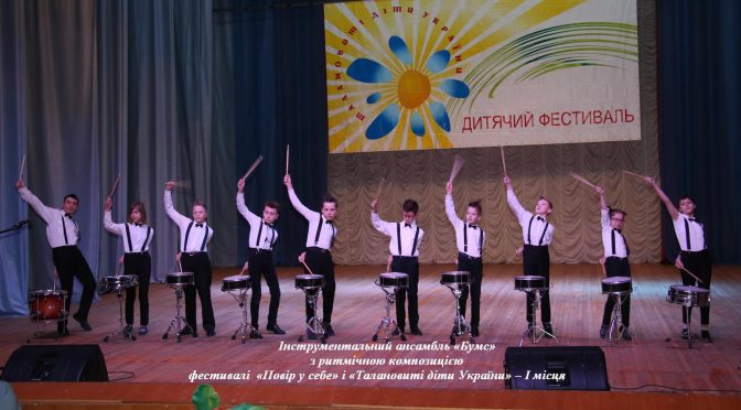 Результати участі у обласних фестивалях художньо-естетичної творчості