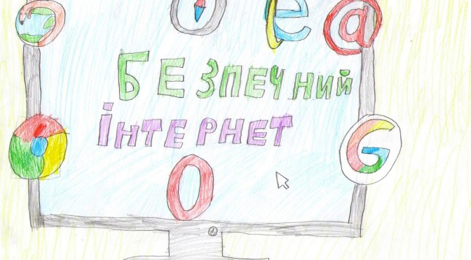Міжнародний День безпечного Інтернету – 2016