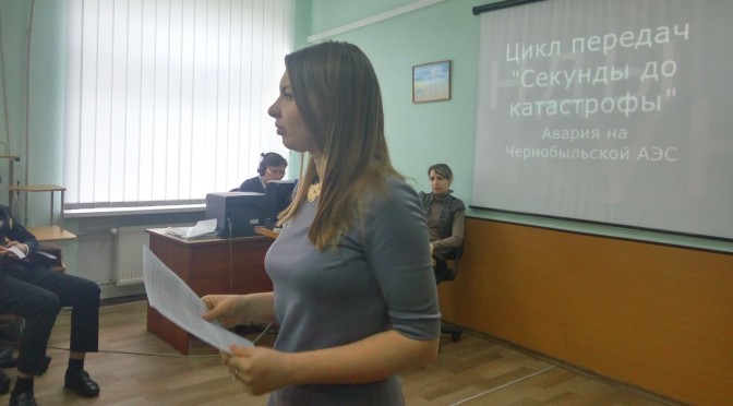 Круглий стіл на тему «Ядерні катастрофи ХХ століття»