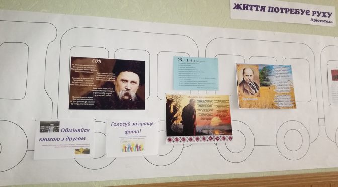 Тиждень дитячої та юнацької книги