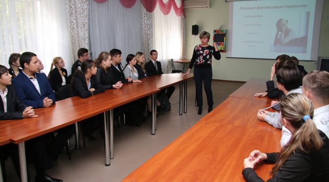 Тренінг для учнів 9-11-х класів з фінансової грамотності…