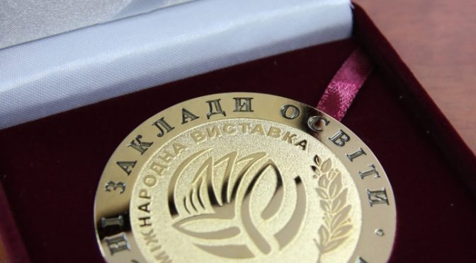 У Києві відбулася Восьма Міжнародна виставка «Сучасні заклади освіти – 2017»